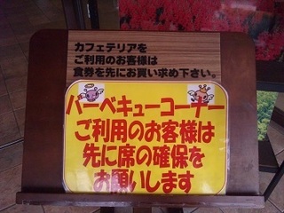 東京ドイツ村 バーベキュー 東京ドイツ村 割引券